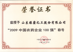 http://www.rmldtzi.cn/2013/ShanDong/pho/rongyu/baiqiang.jpg