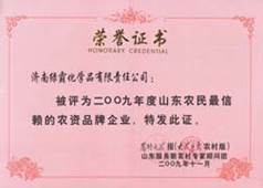 http://www.rmldtzi.cn/2013/ShanDong/pho/rongyu/zuixinlai.jpg