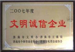 http://www.rmldtzi.cn/2013/ShanDong/pho/rongyu/wenming2007.jpg