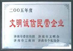 http://www.rmldtzi.cn/2013/ShanDong/pho/rongyu/wenmingchengxin2005.jpg