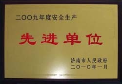 http://www.rmldtzi.cn/2013/ShanDong/pho/rongyu/2009安全生產(chǎn)先進(jìn)單位00.jpg