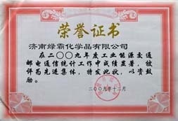 http://www.rmldtzi.cn/2013/ShanDong/pho/rongyu/2009年先進(jìn)集體00.jpg