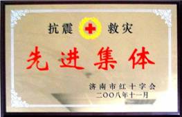 http://www.rmldtzi.cn/2013/ShanDong/pho/rongyu/xiangjinjiti.jpg