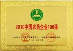 http://www.rmldtzi.cn/2013/ShanDong/pho/rongyu/nongyaoqiye100jiang.jpg